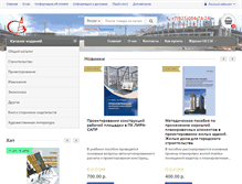 Tablet Screenshot of iasv.ru